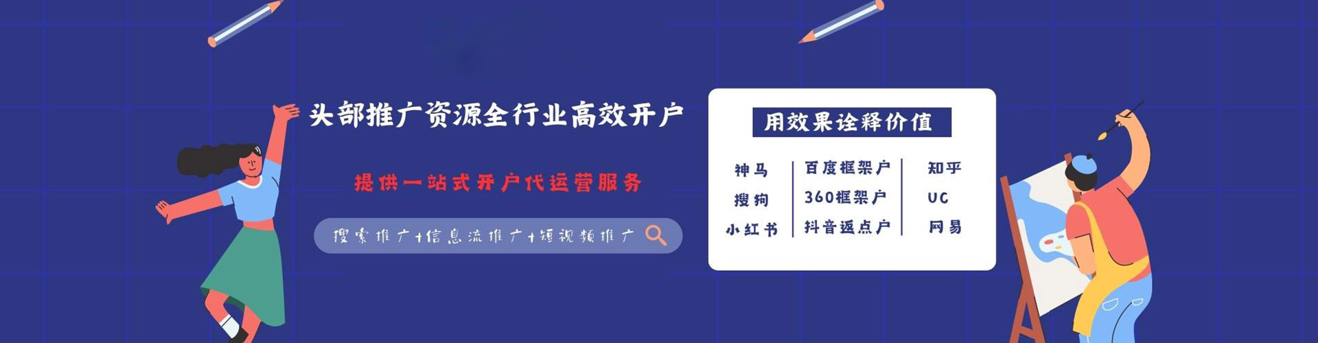 珲春谷歌竞价