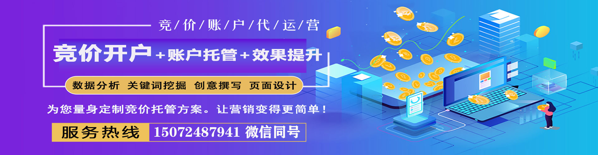 珲春百度开户高返点